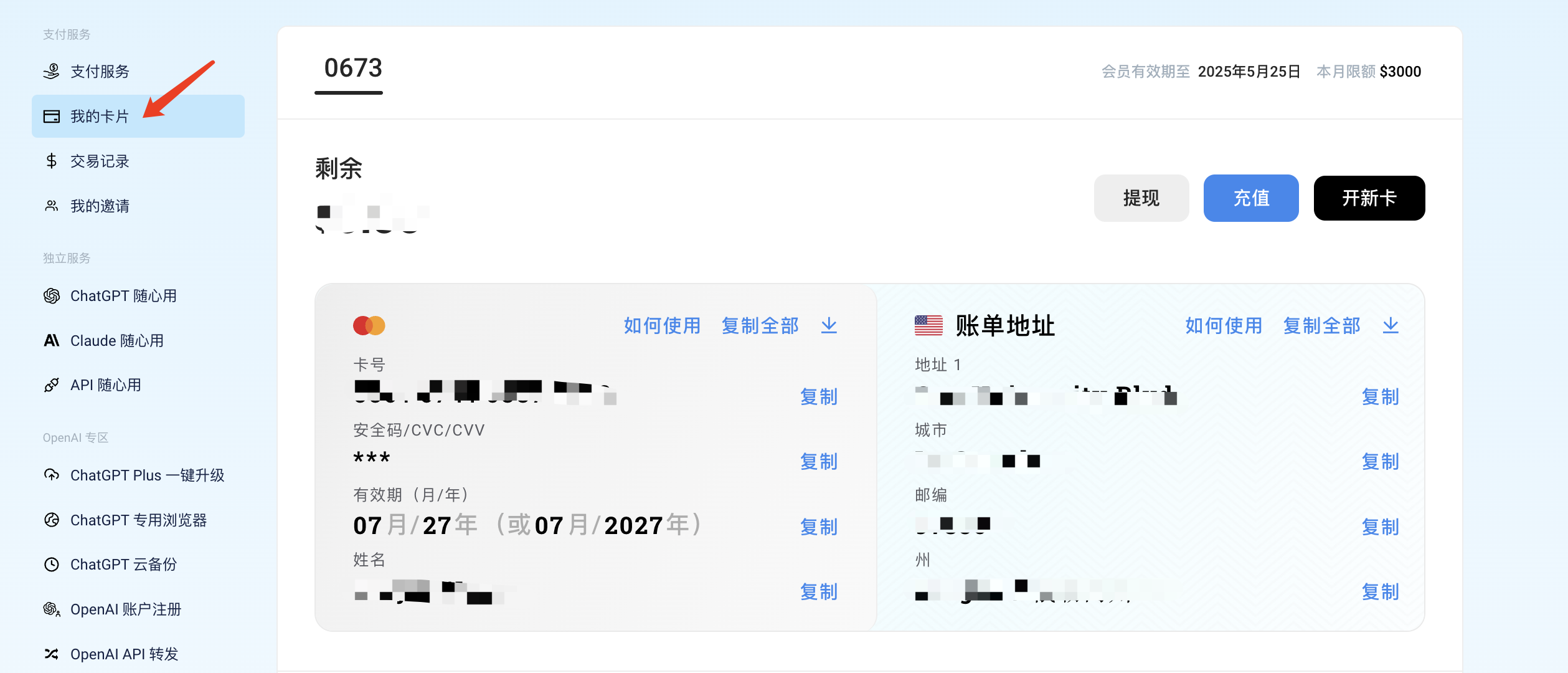 image-20241227131440731